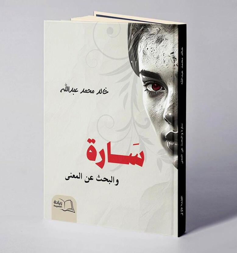 عن شيء اسمه الشعور